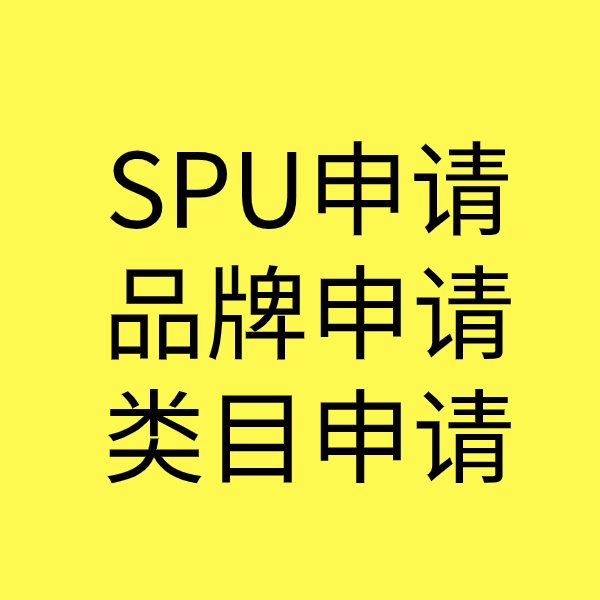 新荣类目新增